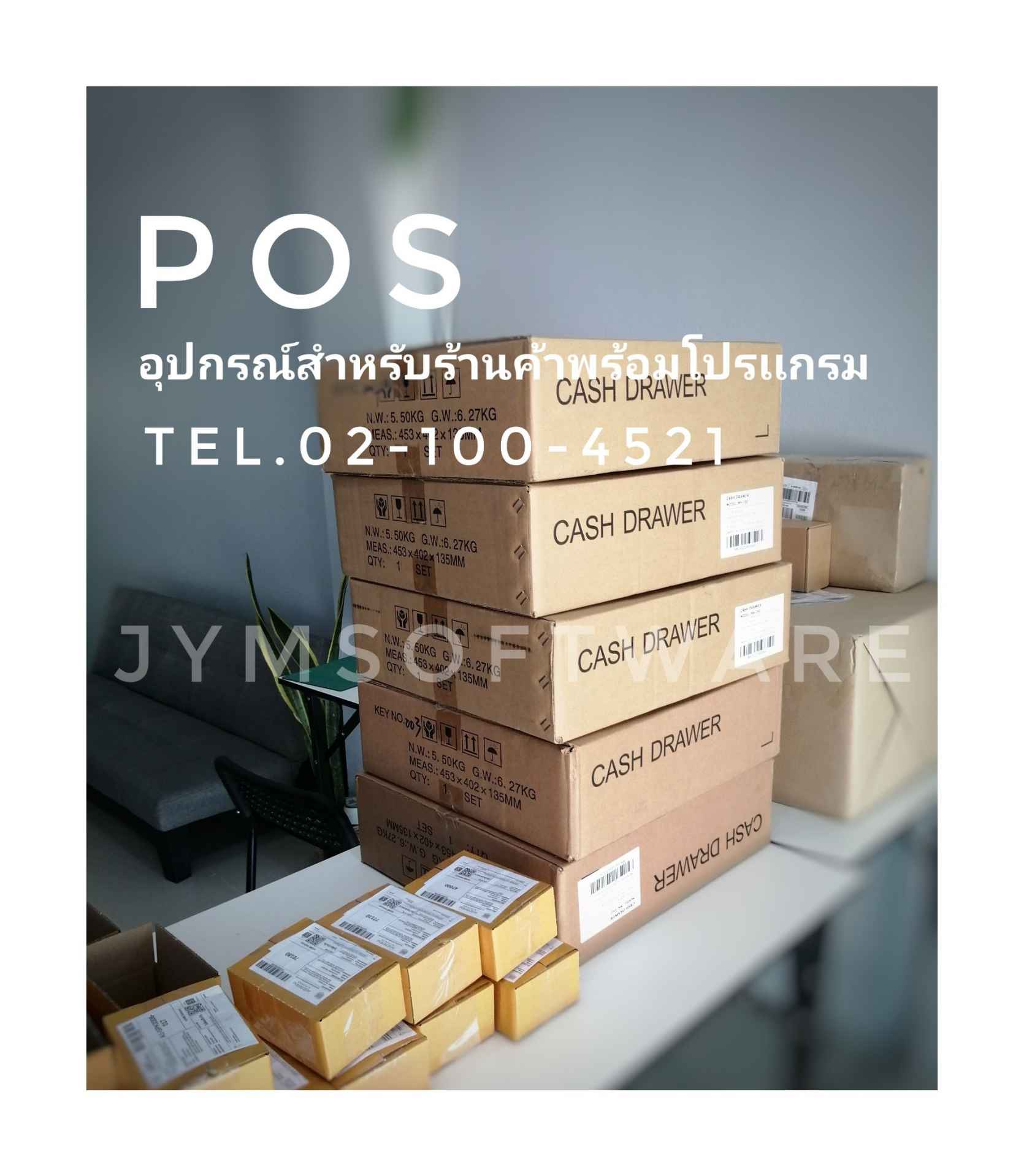 เตรียมนำส่ง 8/9/2563