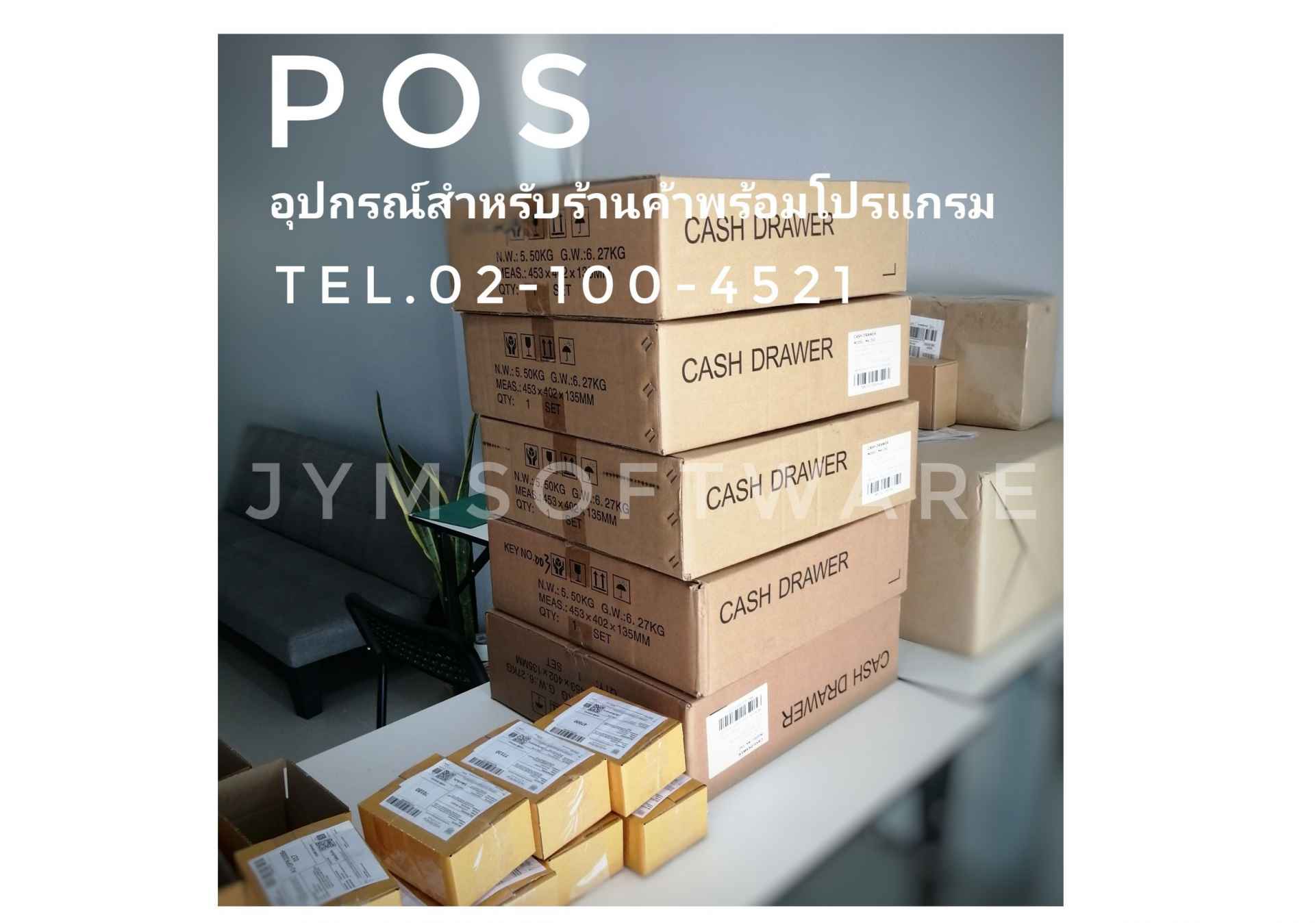 เตรียมส่ง 8/9/2563