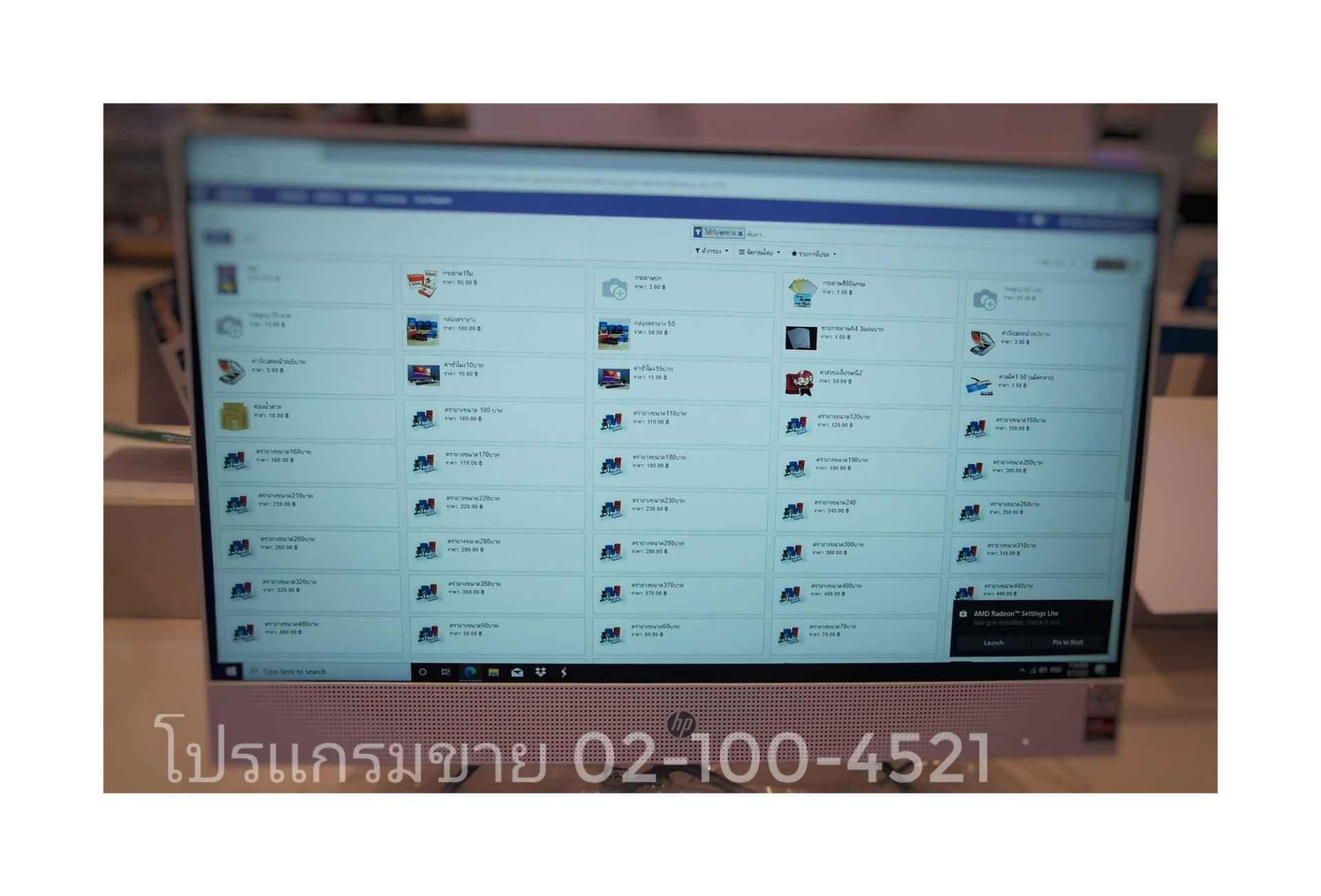 ตรวจสอบ set all in one ก่อนนำส่ง 9/9/2563